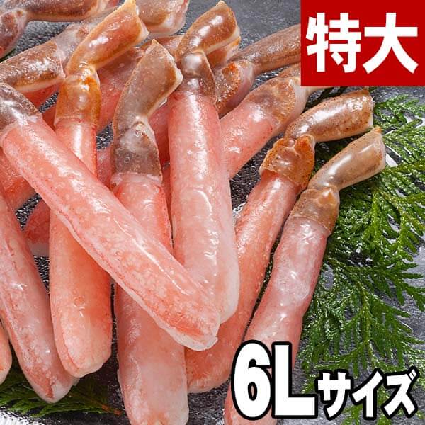 大型のずわいがにの生むき身ポーション かにしゃぶ