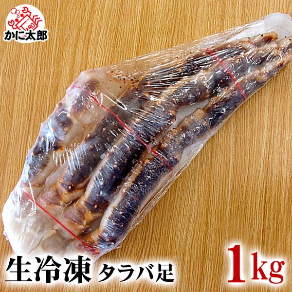 生タラバガニ 蒸し蟹 焼き蟹が美味しい かに太郎