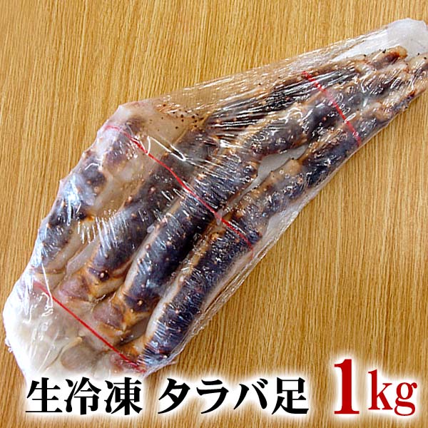 生タラバガニ 蒸し蟹 焼き蟹が美味しい かに太郎