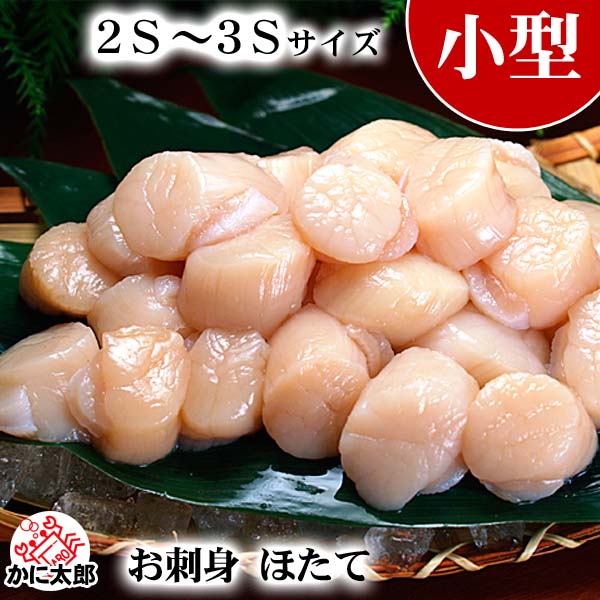 刺身用 ホタテ貝柱玉冷 かに太郎