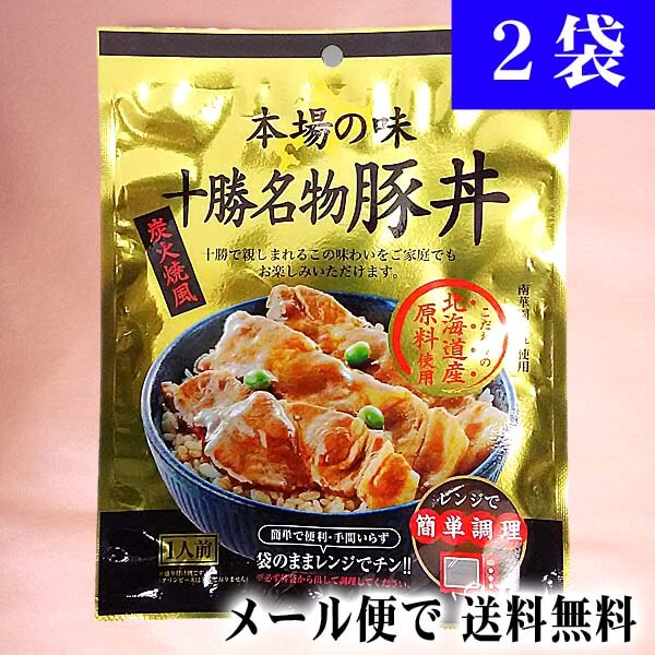 レトルト食品 ぶた丼の具