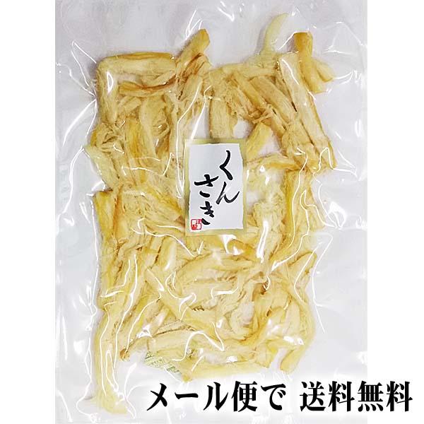 メーカー直送】 珍味 いかくん 燻製いか 200g その他 加工食品