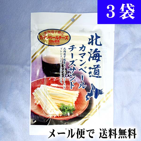 北海道十勝カマンベールチーズ鱈 北海道の珍味